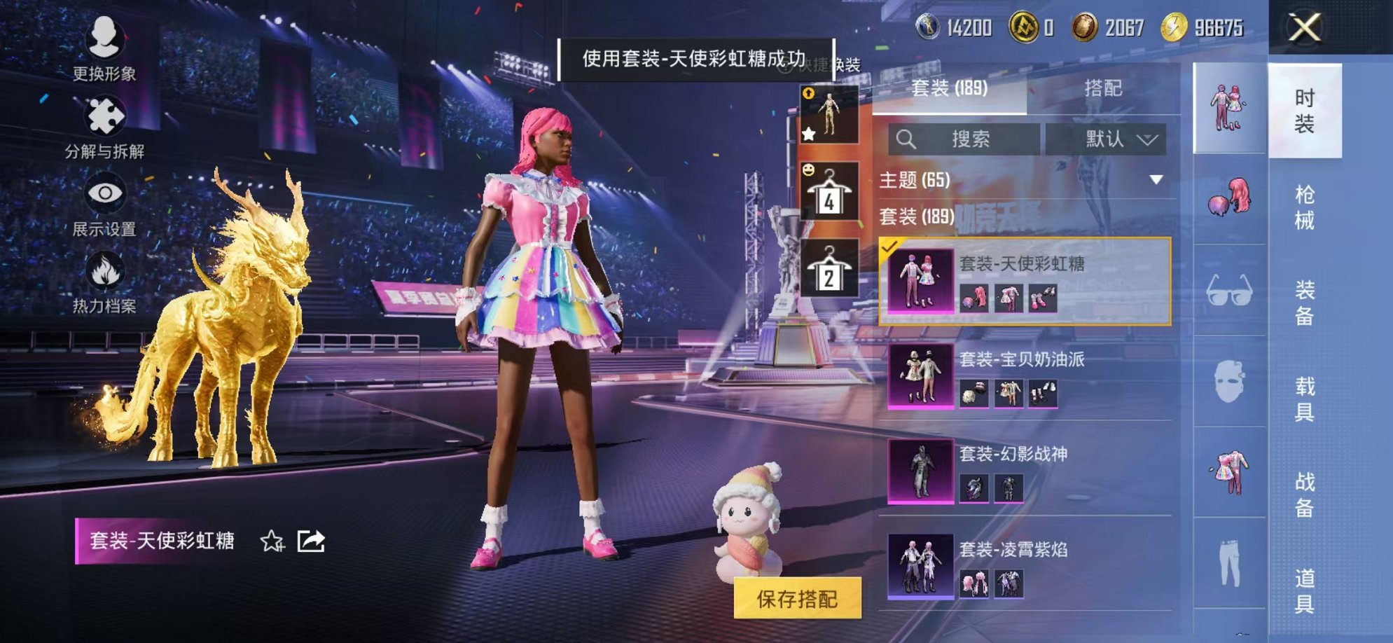 HPCMW3330004和平精英账号详情图12 HPCMW3330004和平精英账号详情图12