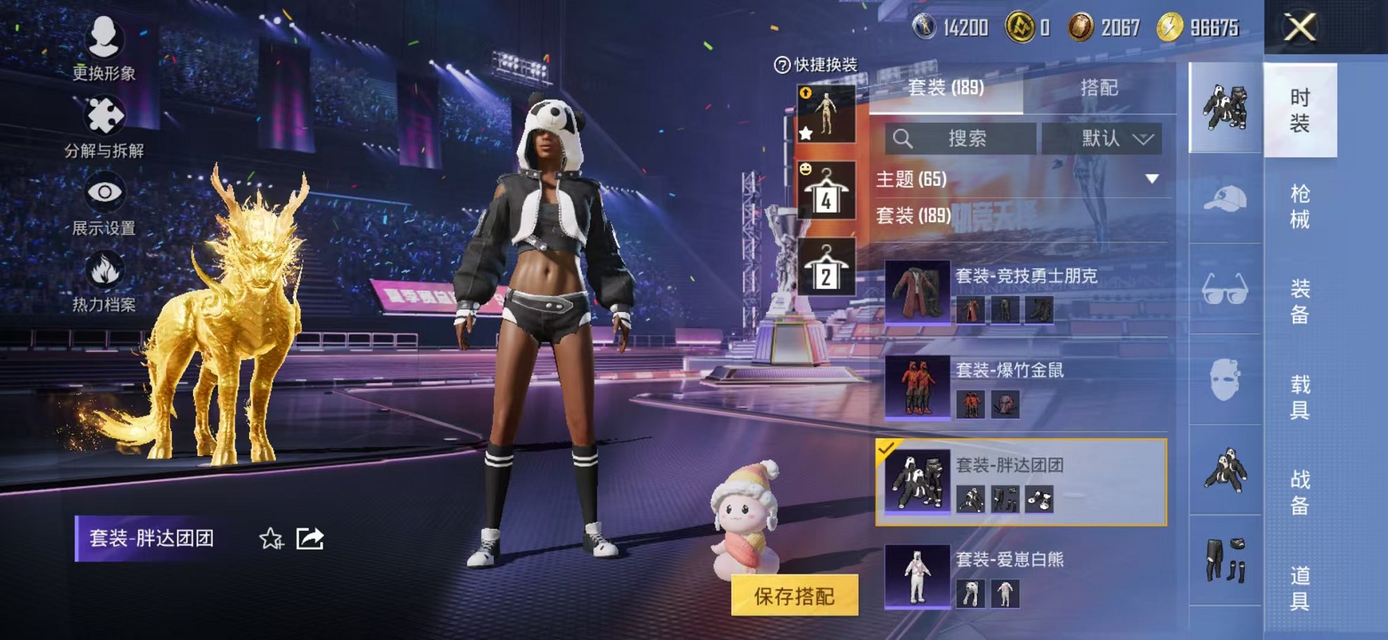 HPCMW3330004和平精英账号详情图13 HPCMW3330004和平精英账号详情图13