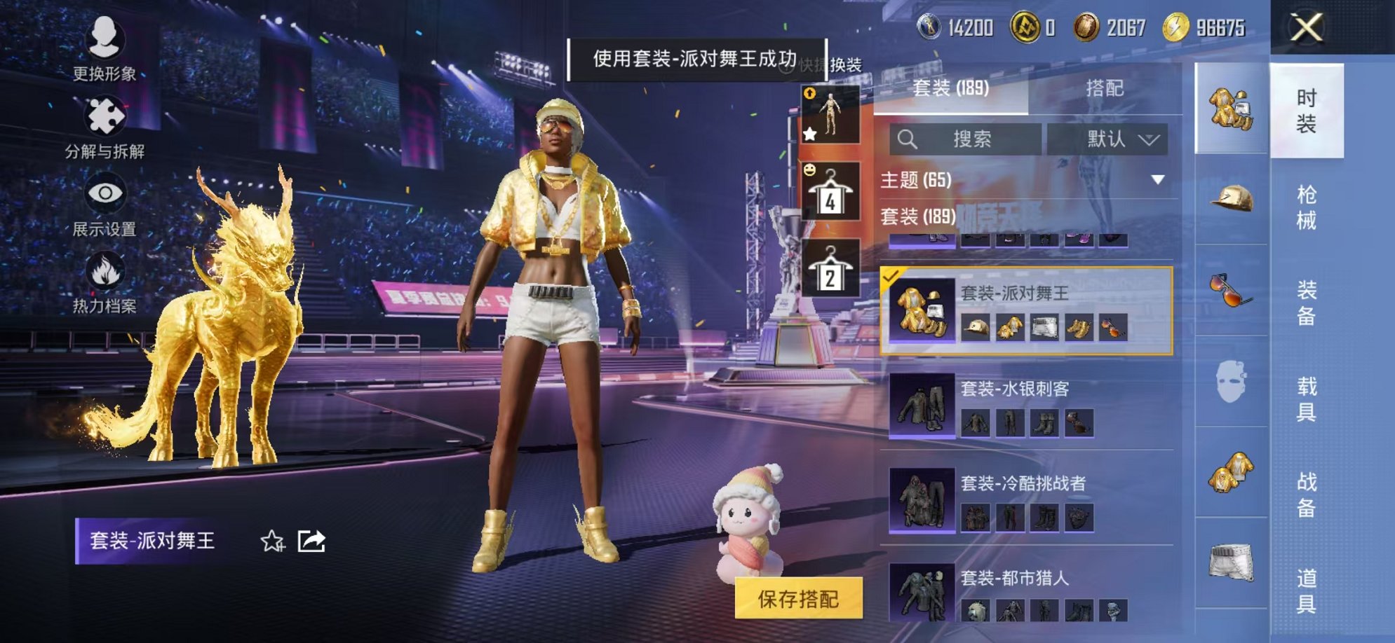 HPCMW3330004和平精英账号详情图15 HPCMW3330004和平精英账号详情图15