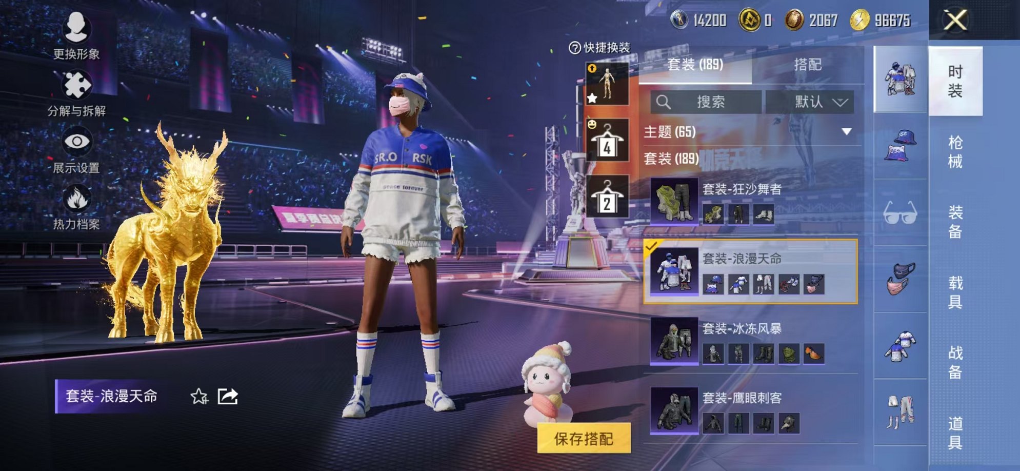 HPCMW3330004和平精英账号详情图17 HPCMW3330004和平精英账号详情图17