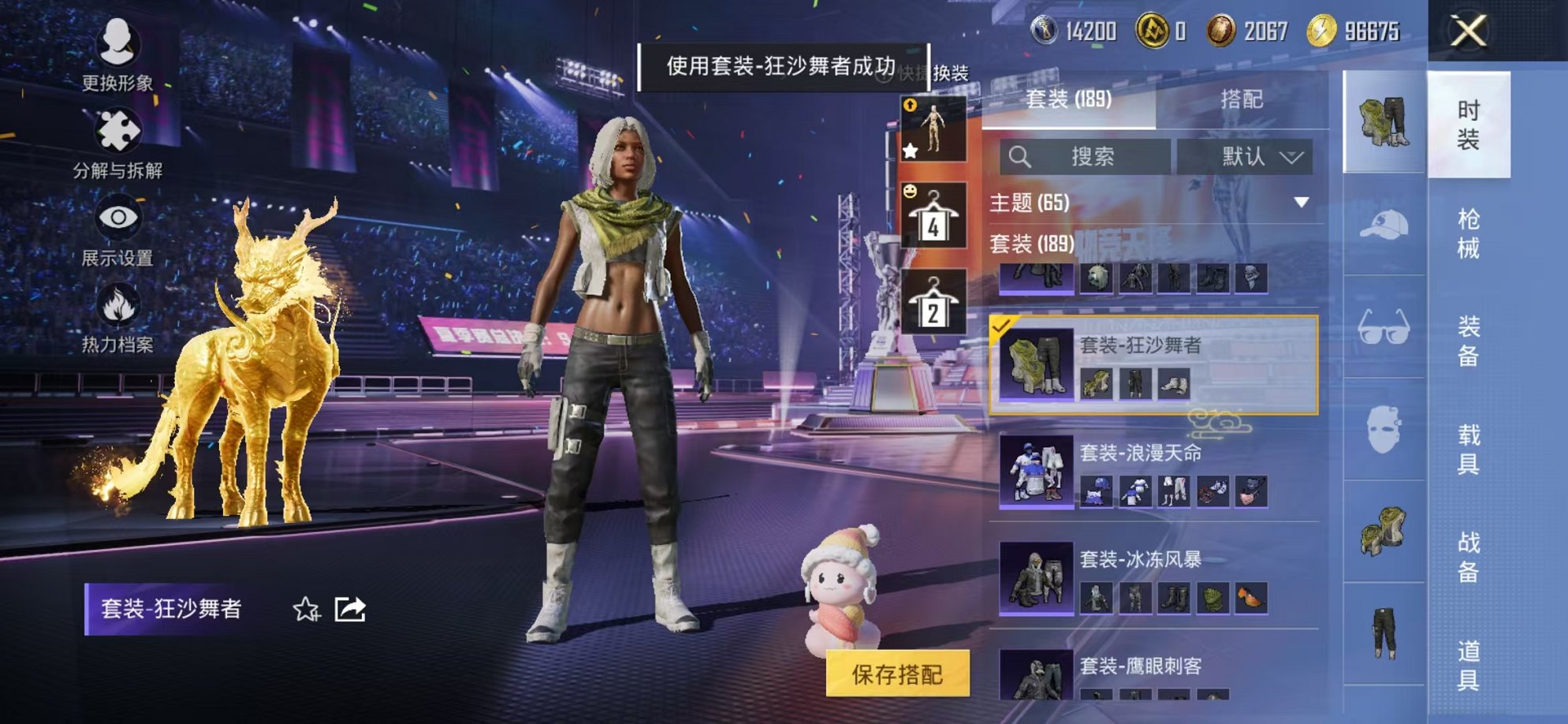 HPCMW3330004和平精英账号详情图18 HPCMW3330004和平精英账号详情图18