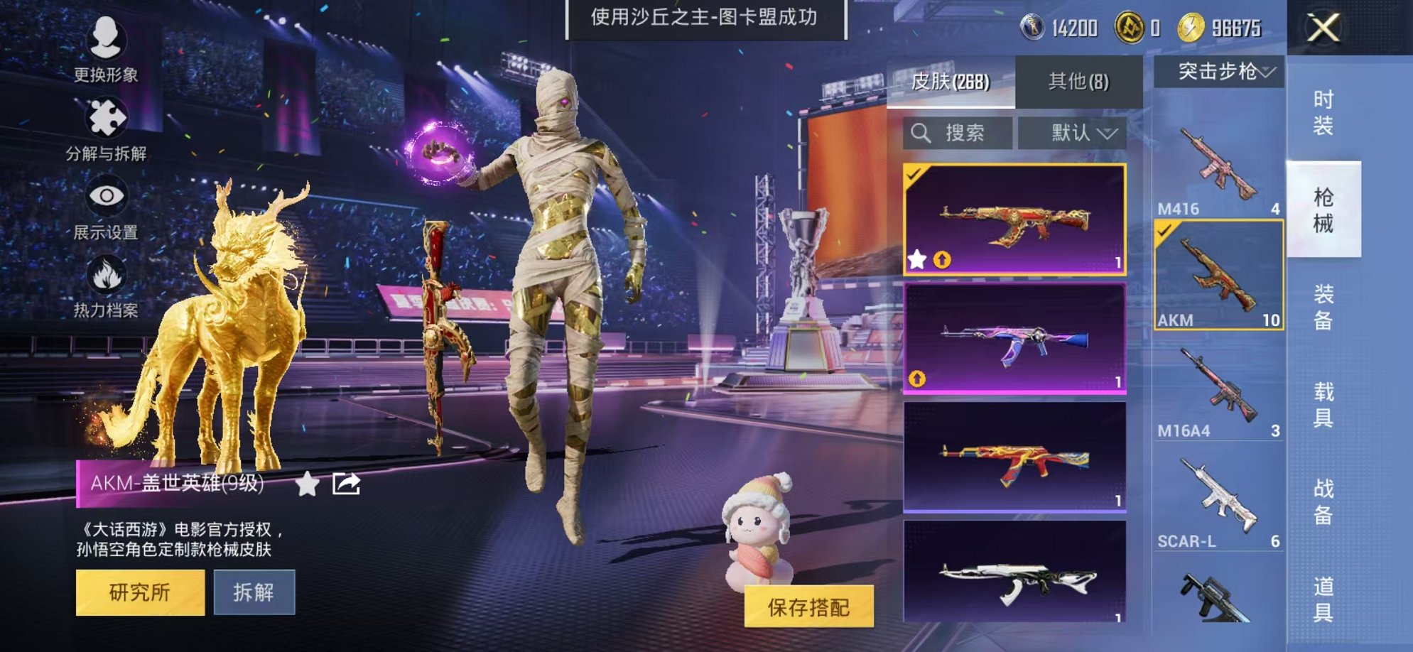 HPCMW3330004和平精英账号详情图19 HPCMW3330004和平精英账号详情图19