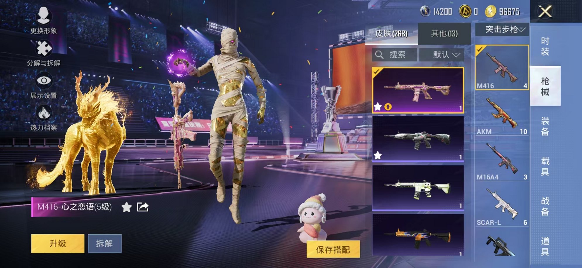 HPCMW3330004和平精英账号详情图20 HPCMW3330004和平精英账号详情图20