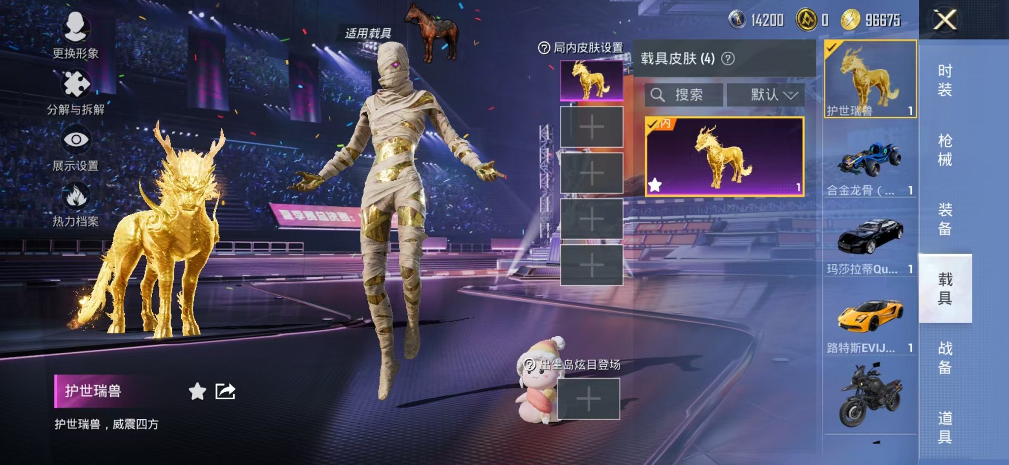HPCMW3330004和平精英账号详情图23 HPCMW3330004和平精英账号详情图23