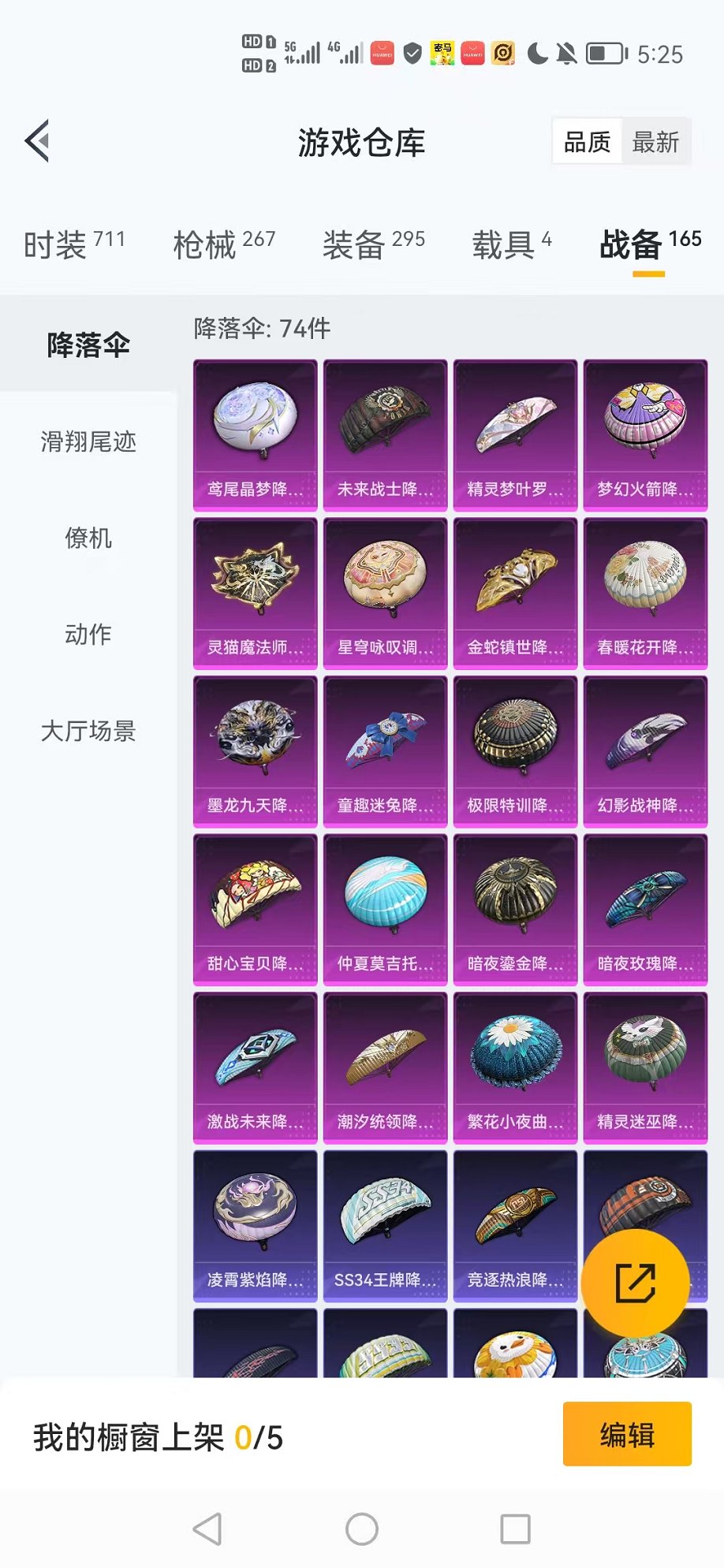 HPCMW3330004和平精英账号详情图31 HPCMW3330004和平精英账号详情图31