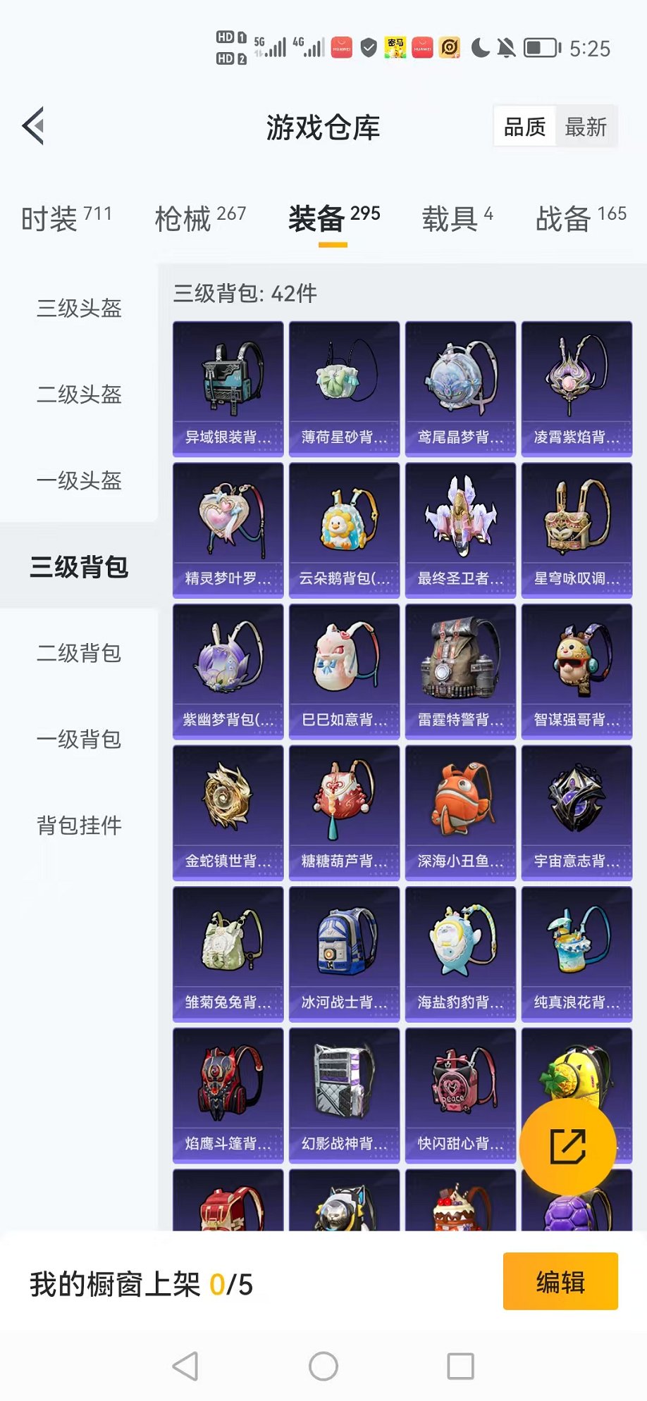 HPCMW3330004和平精英账号详情图33 HPCMW3330004和平精英账号详情图33