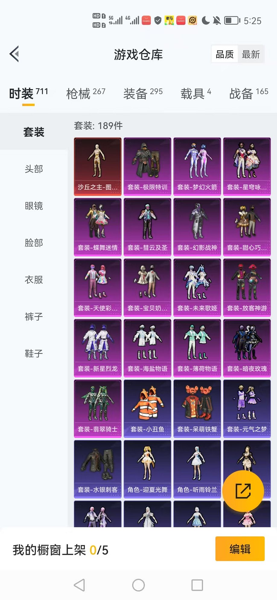 HPCMW3330004和平精英账号详情图34 HPCMW3330004和平精英账号详情图34