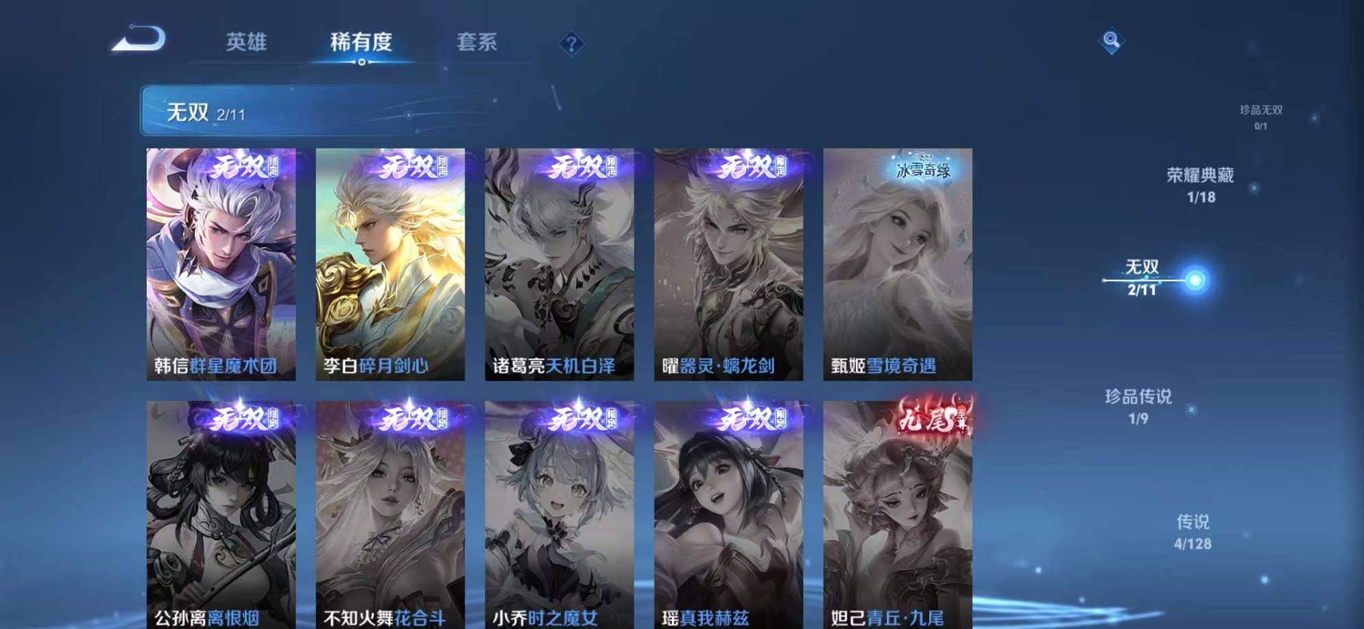 WZCMW3277732王者荣耀账号详情图5