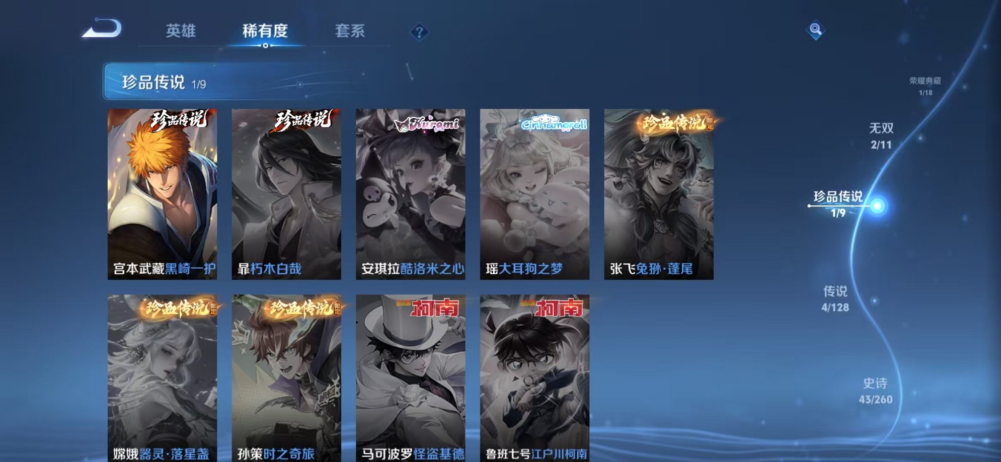 WZCMW3277732王者荣耀账号详情图6