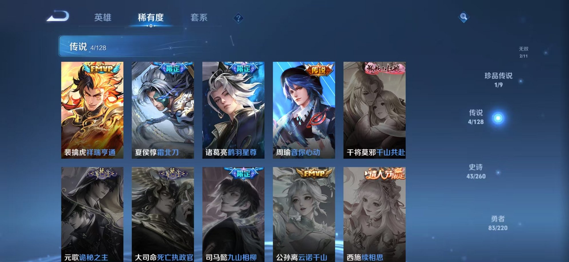 WZCMW3277732王者荣耀账号详情图7