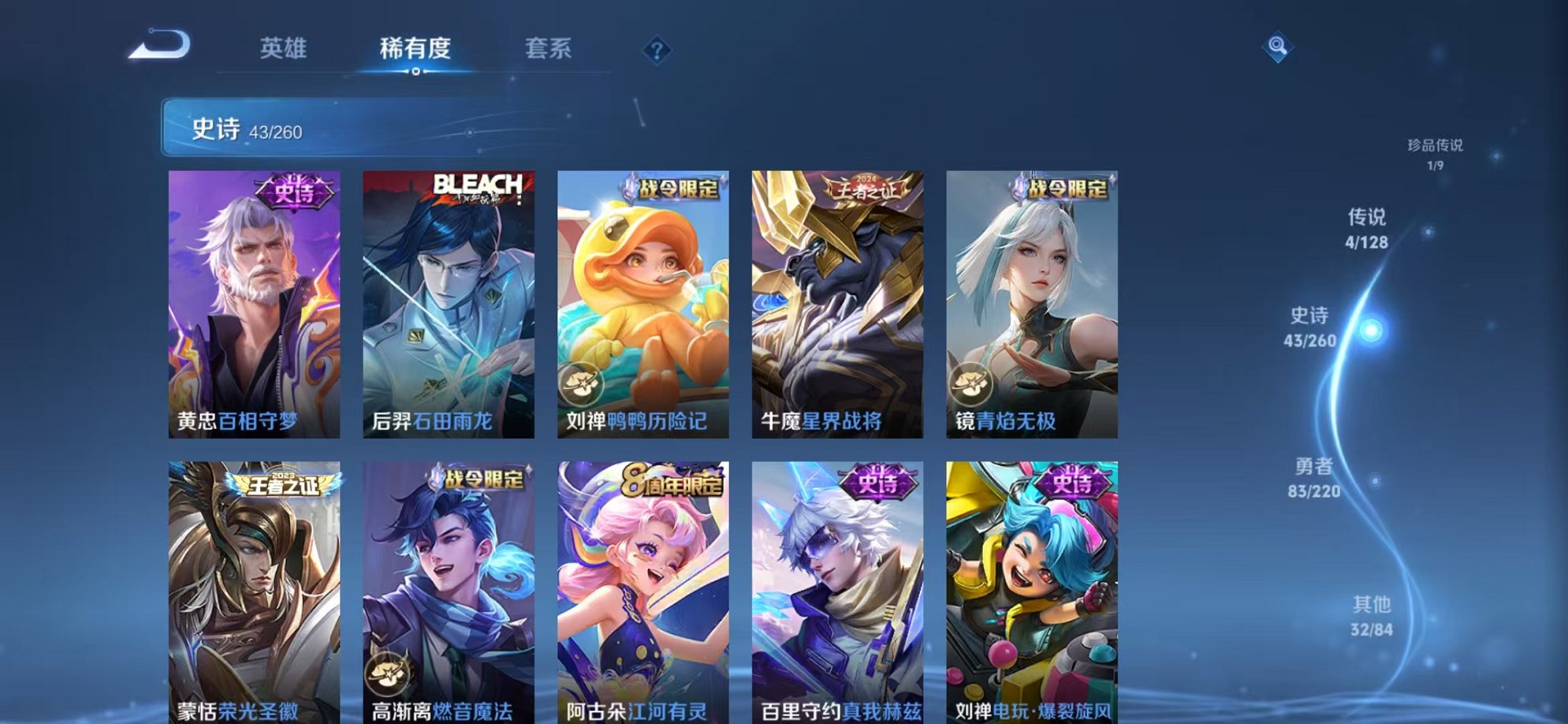 WZCMW3277732王者荣耀账号详情图8