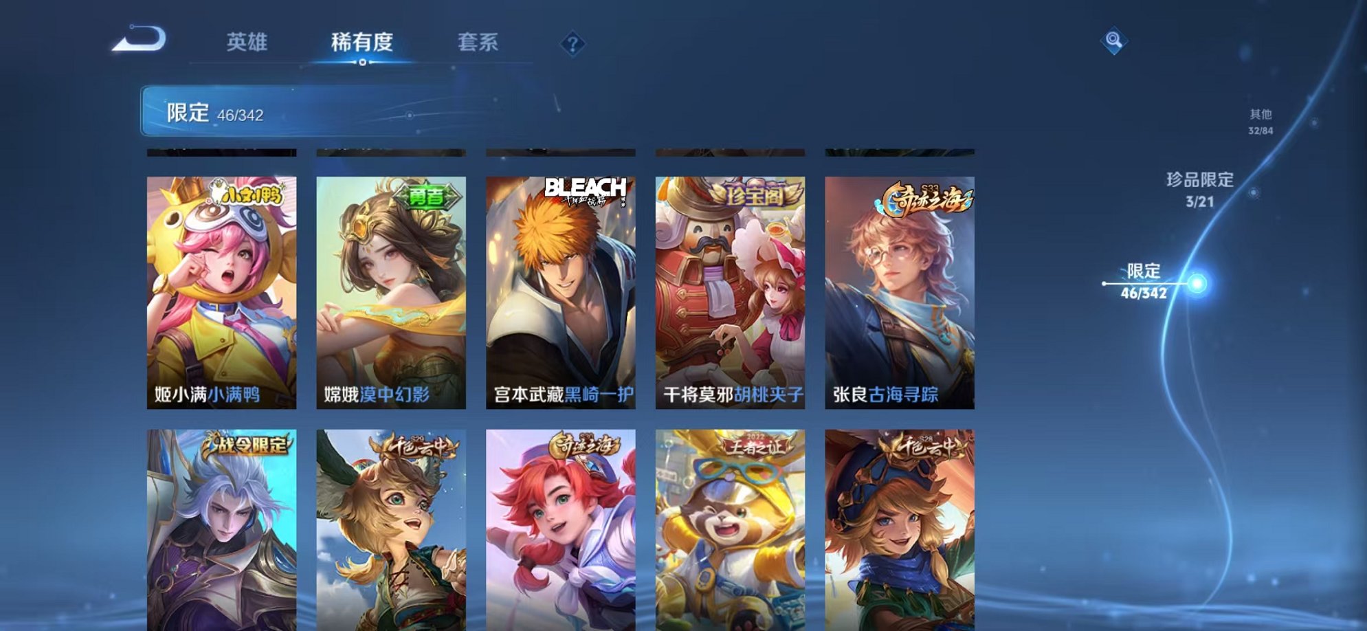 WZCMW3277732王者荣耀账号详情图17