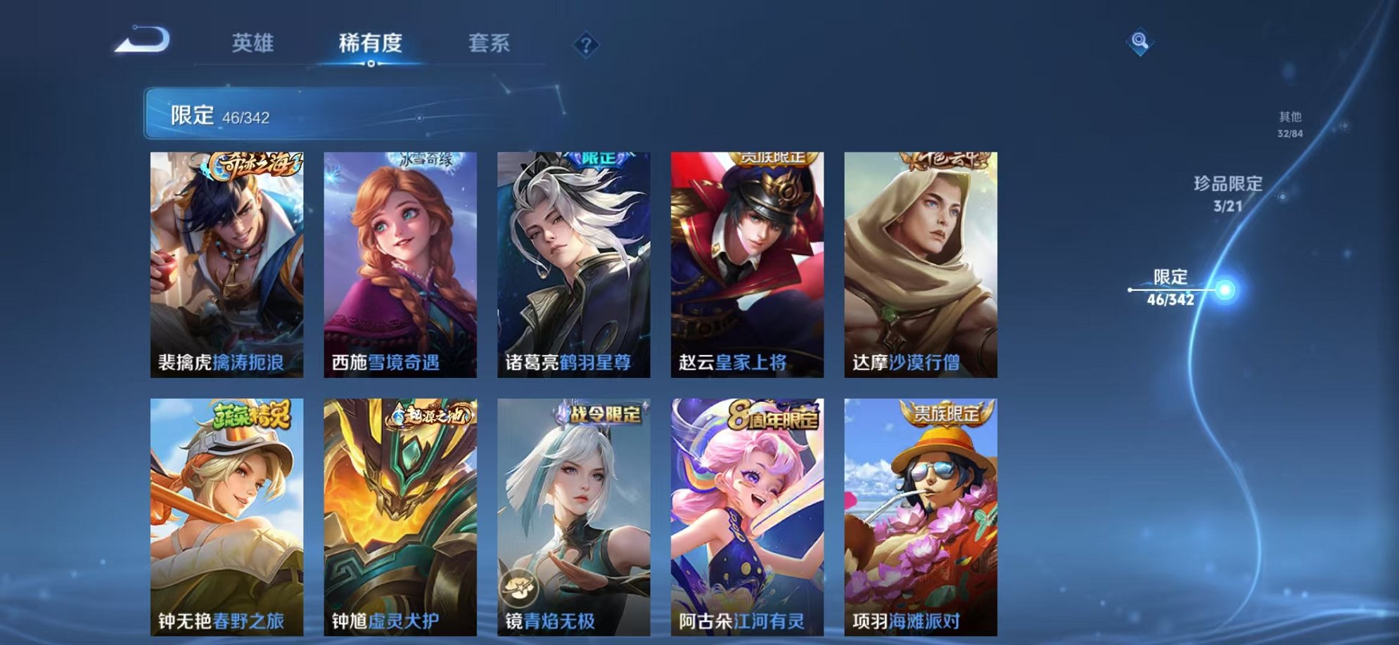 WZCMW3277732王者荣耀账号详情图18