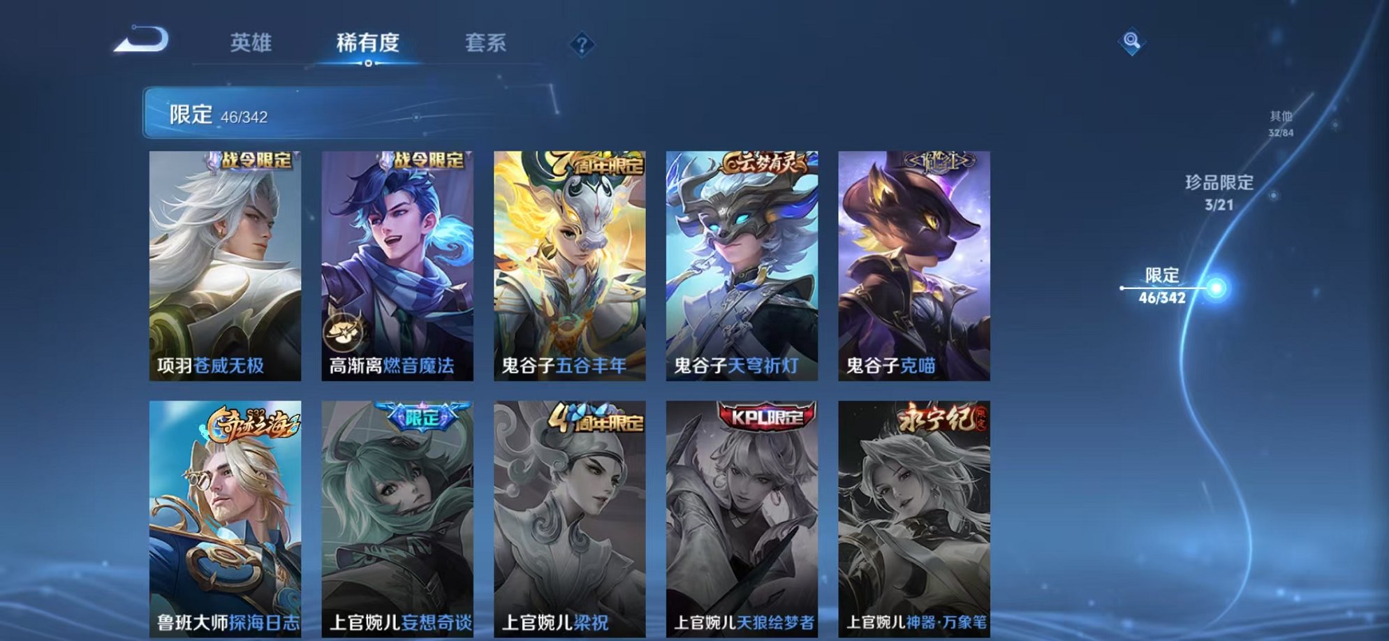 WZCMW3277732王者荣耀账号详情图19