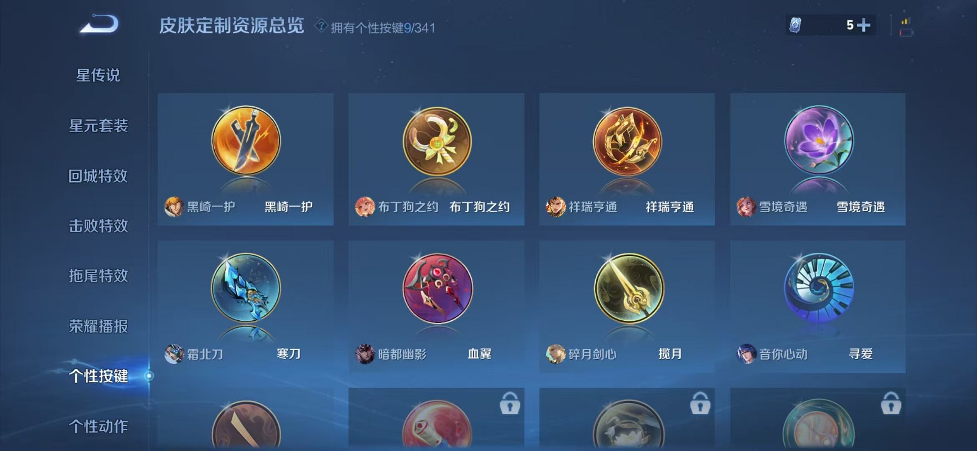 WZCMW3277732王者荣耀账号详情图22