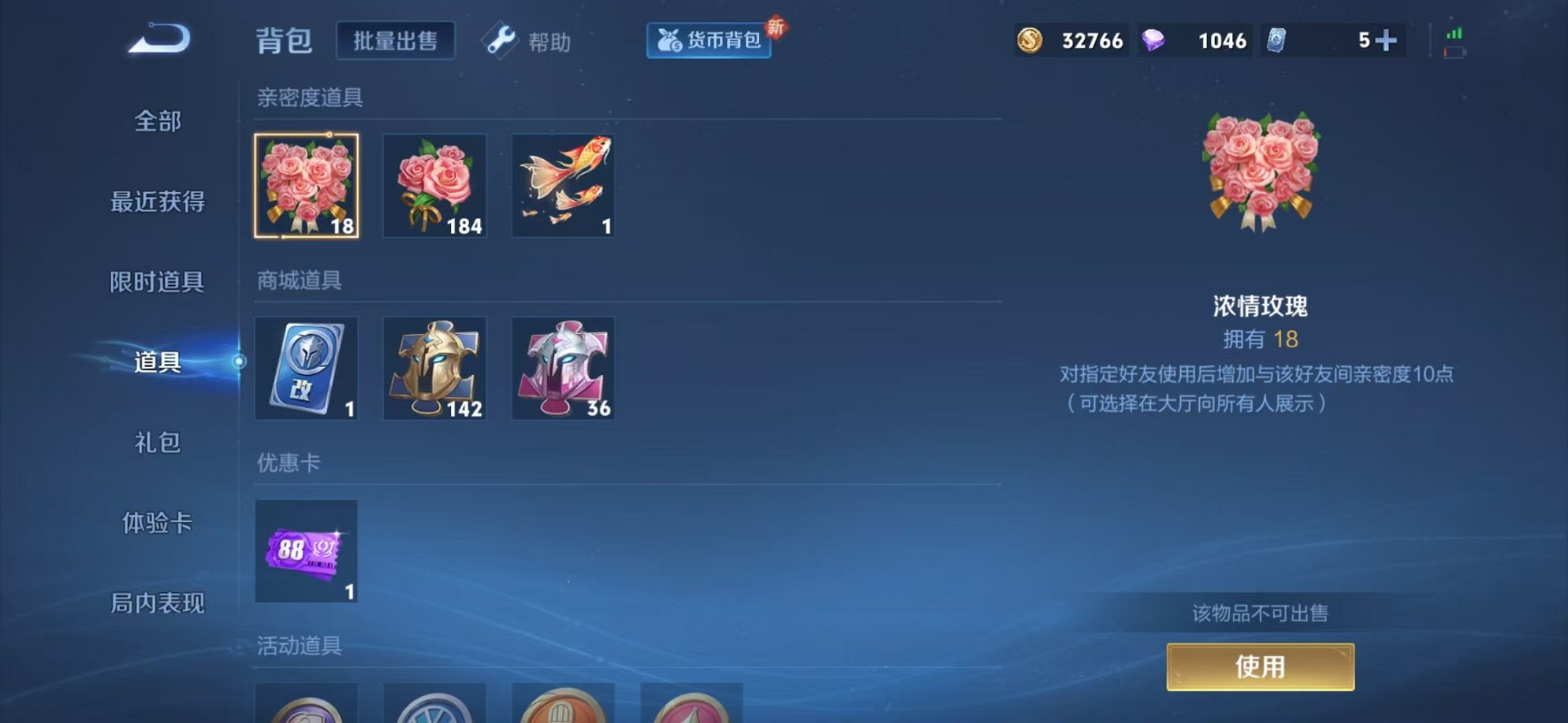 WZCMW3277732王者荣耀账号详情图23