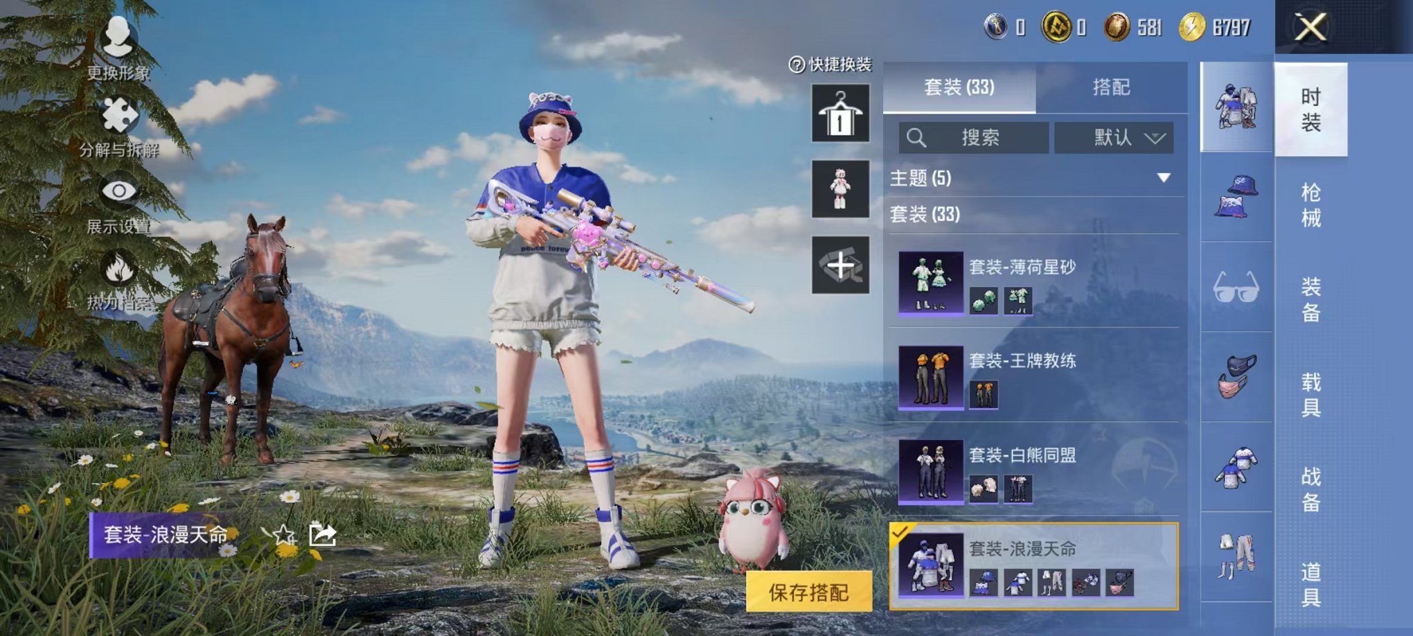 HPCMW3330597和平精英账号详情图6