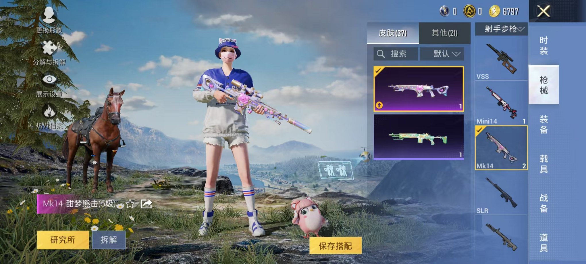 HPCMW3330597和平精英账号详情图7