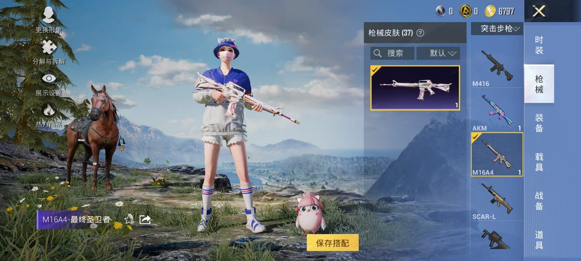 HPCMW3330597和平精英账号详情图8