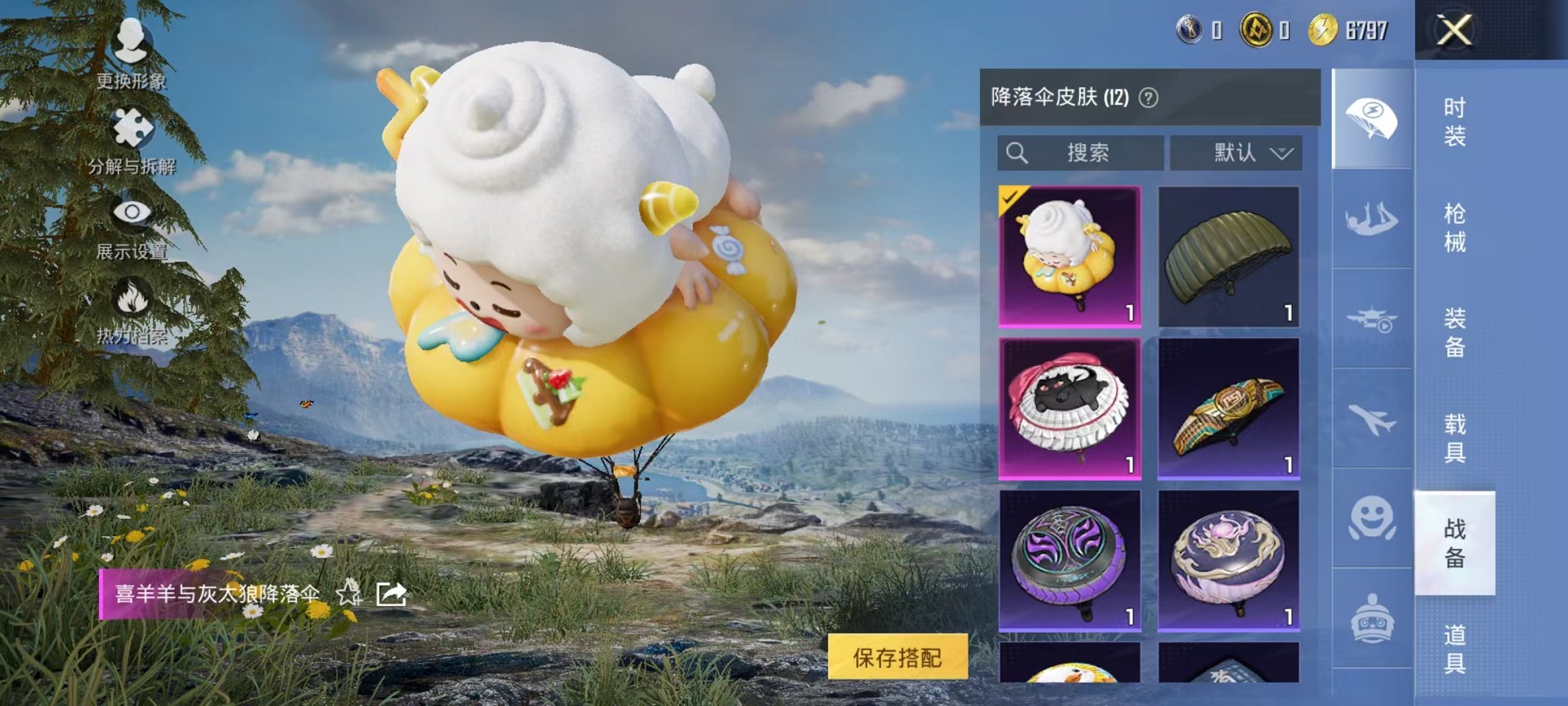 HPCMW3330597和平精英账号详情图11