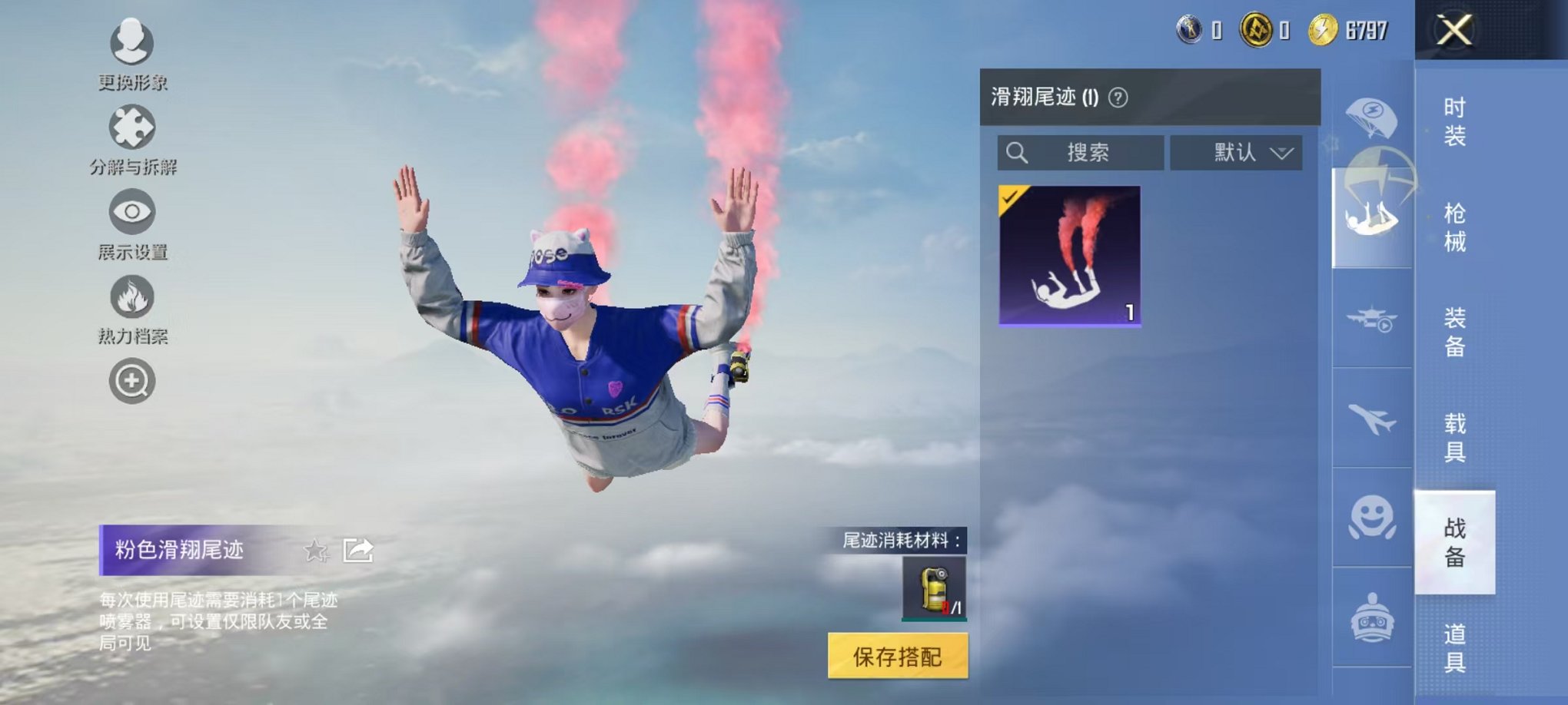 HPCMW3330597和平精英账号详情图13
