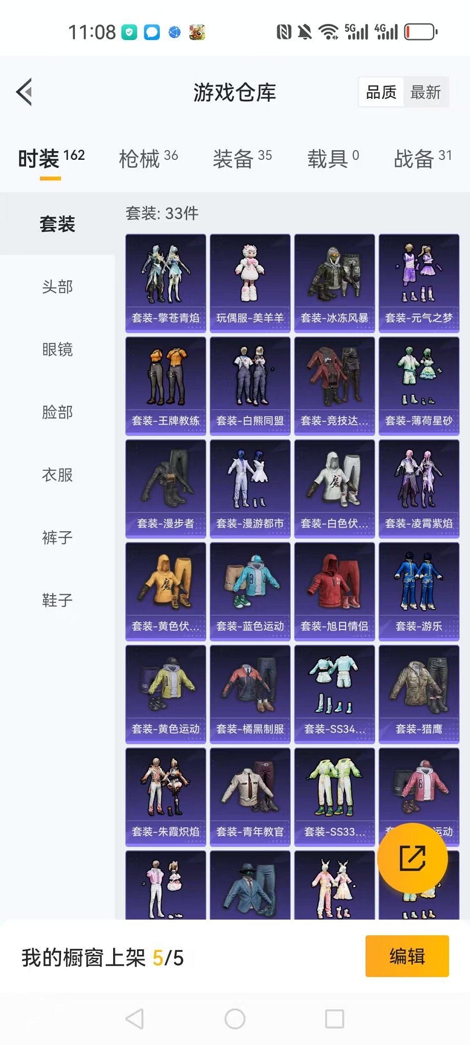 HPCMW3330597和平精英账号详情图14