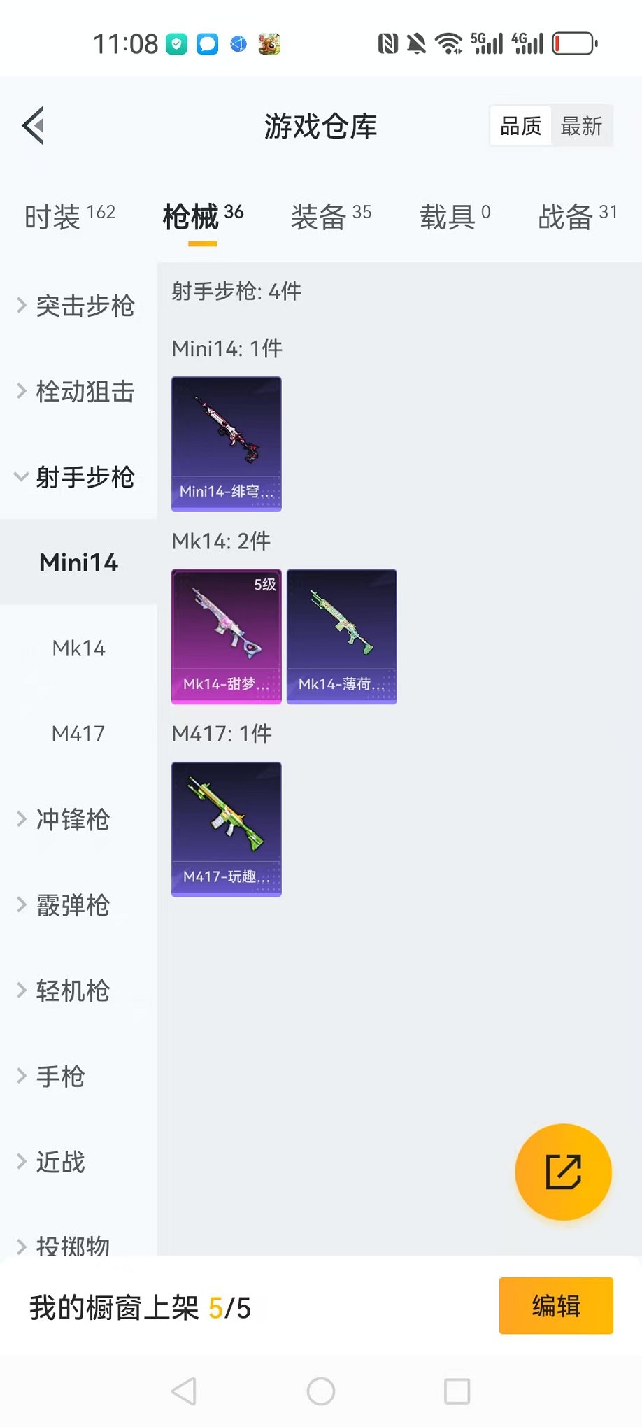 HPCMW3330597和平精英账号详情图15
