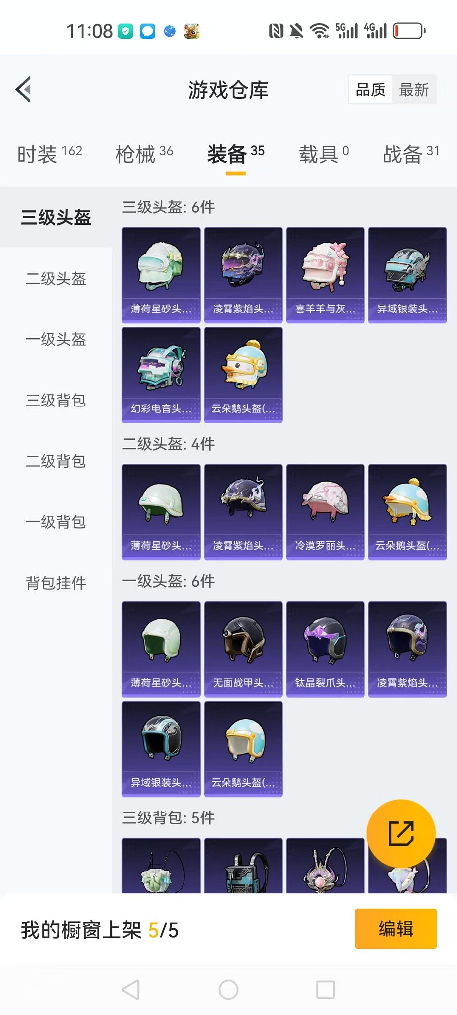 HPCMW3330597和平精英账号详情图16