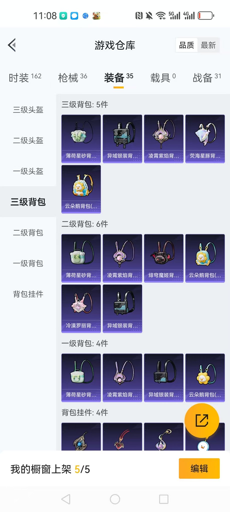 HPCMW3330597和平精英账号详情图17