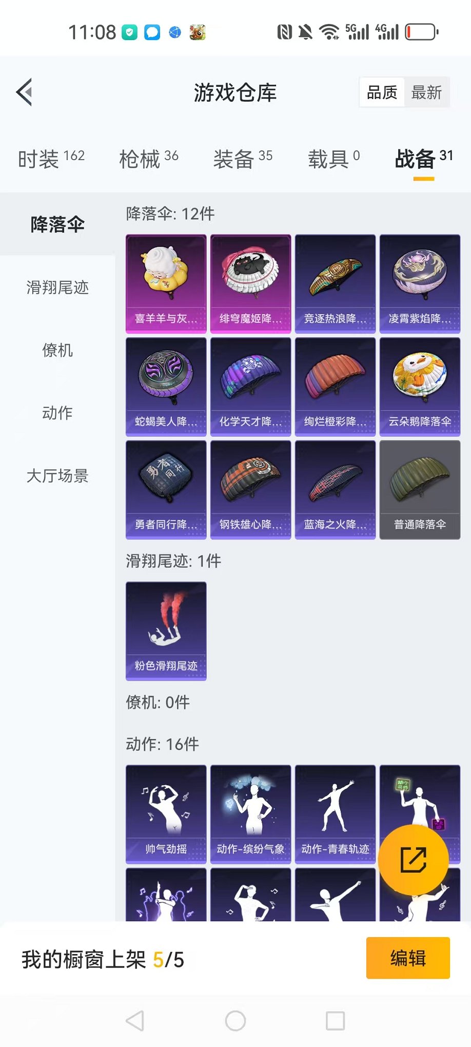 HPCMW3330597和平精英账号详情图18