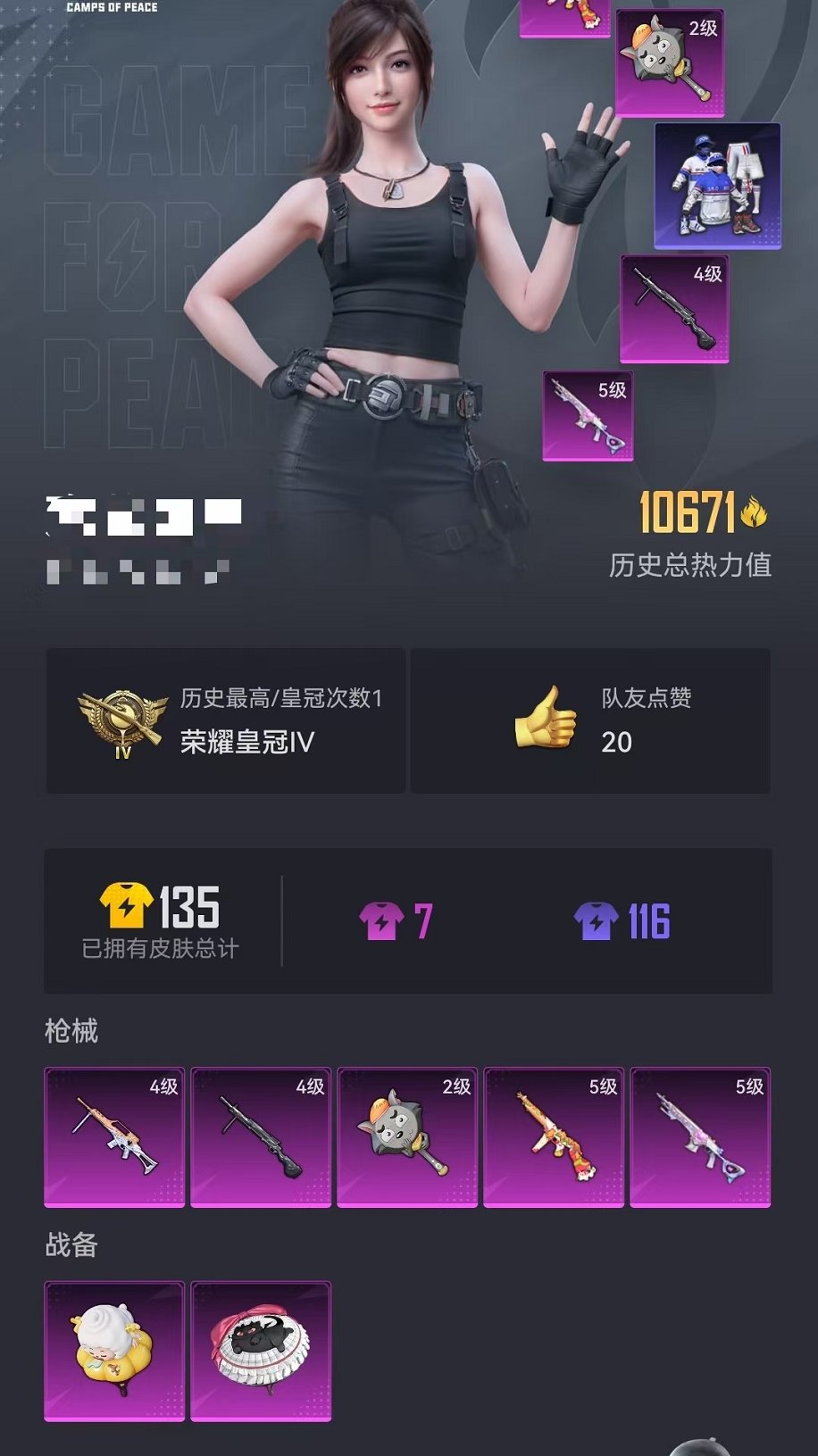 HPCMW3330597和平精英账号详情图19