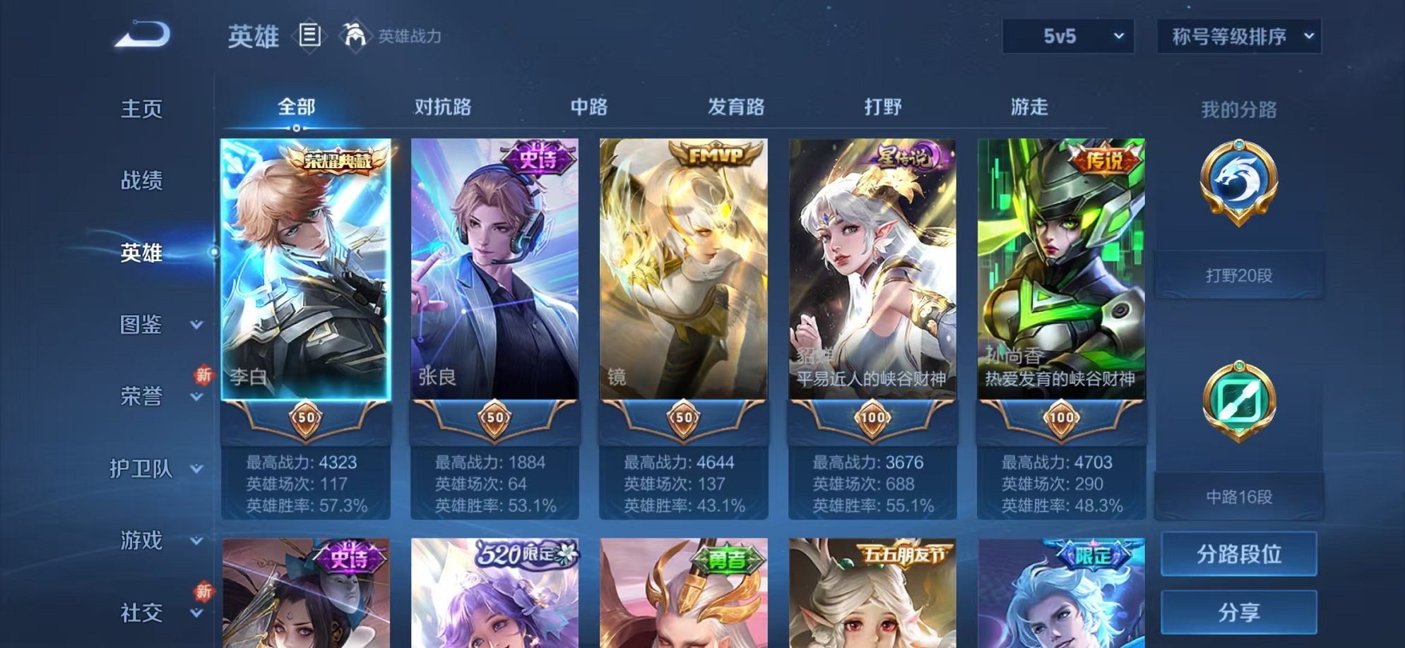 WZCMW3277731王者荣耀账号详情图2