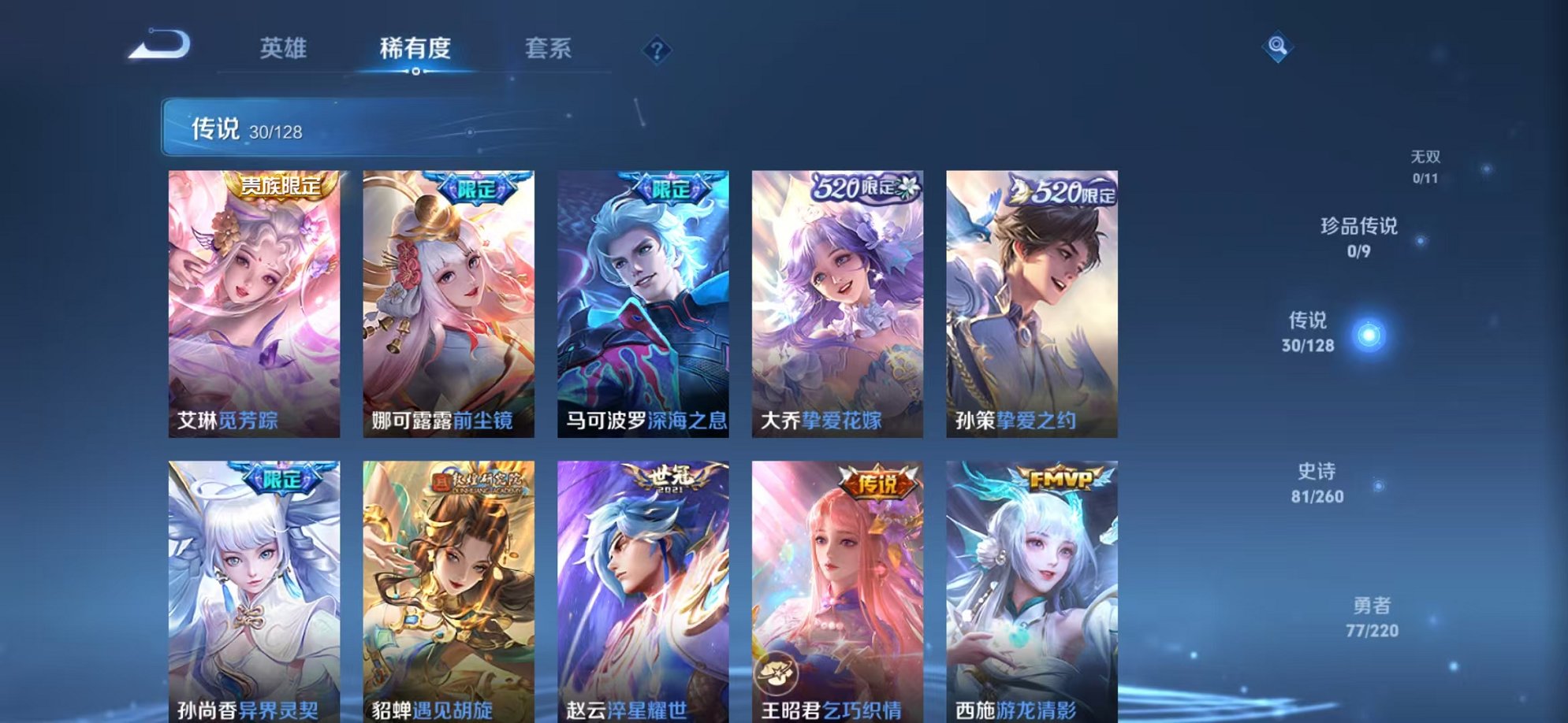 WZCMW3277731王者荣耀账号详情图5