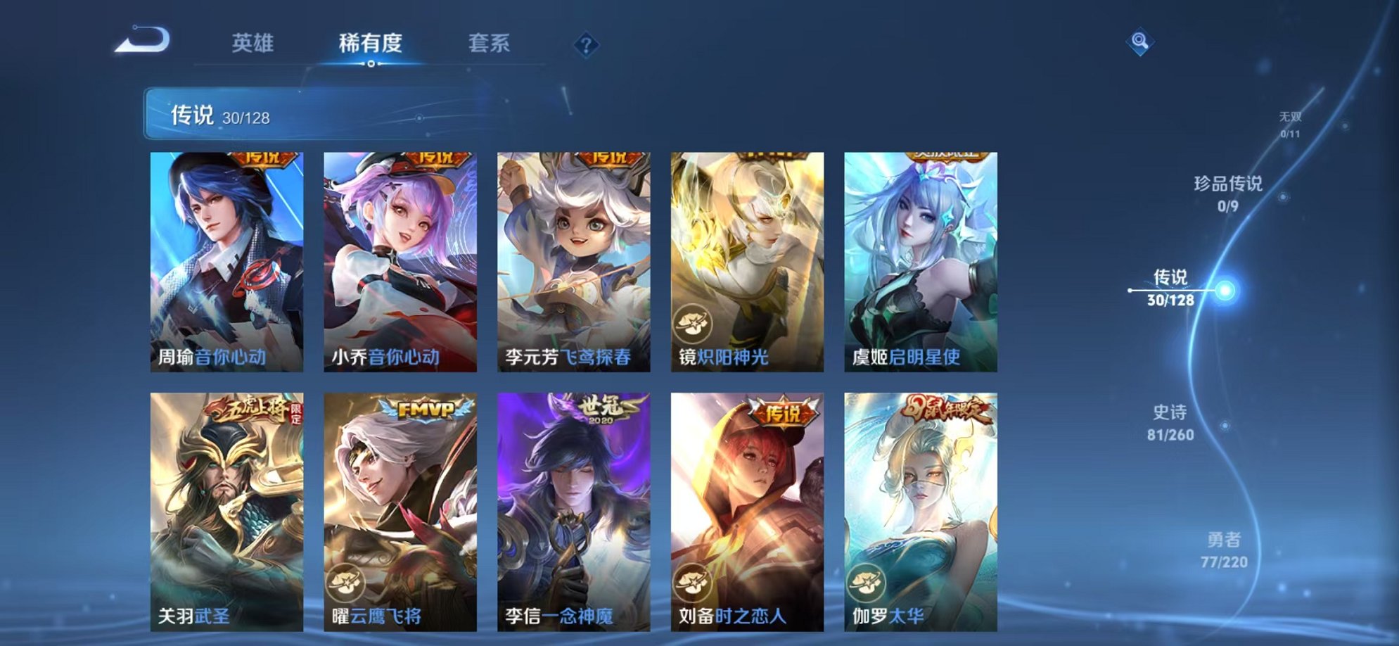 WZCMW3277731王者荣耀账号详情图6