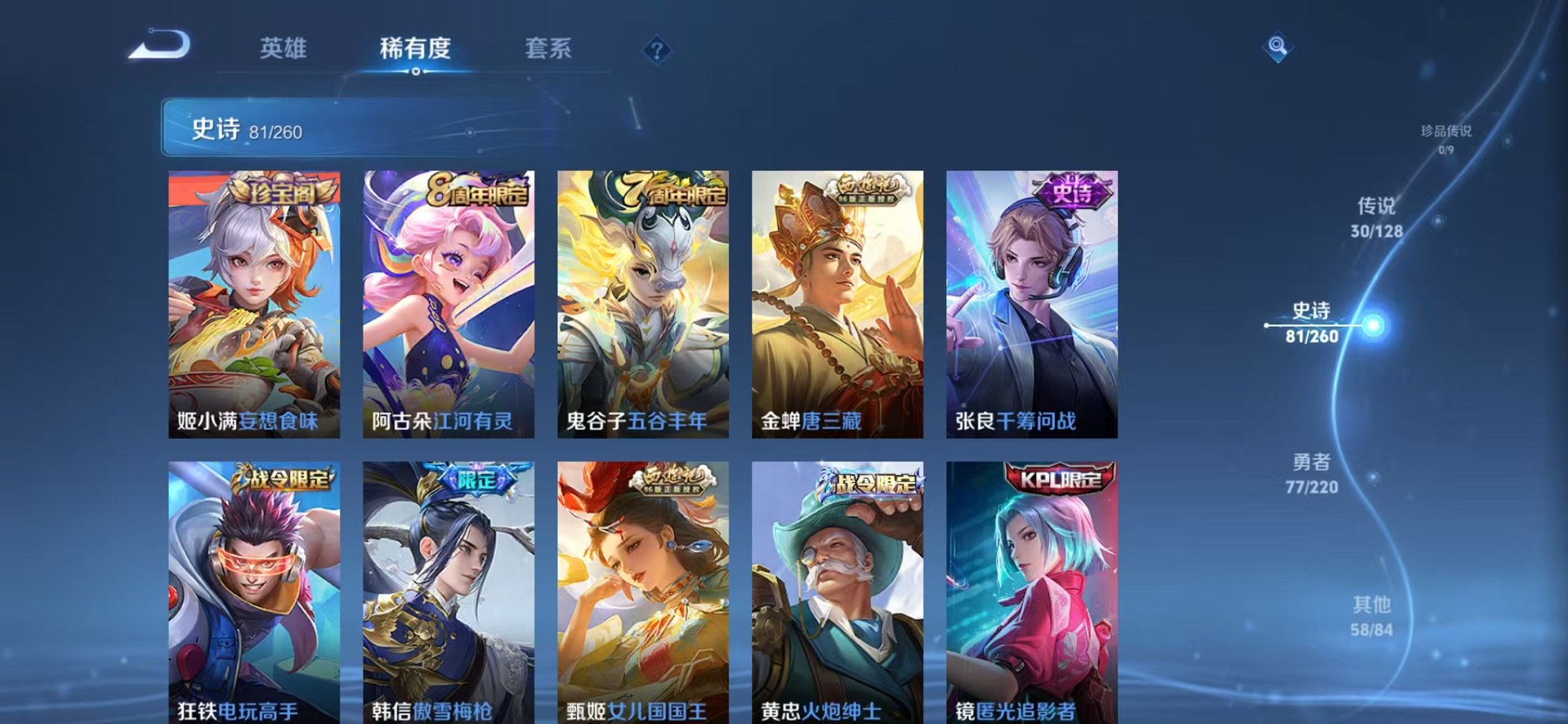 WZCMW3277731王者荣耀账号详情图8