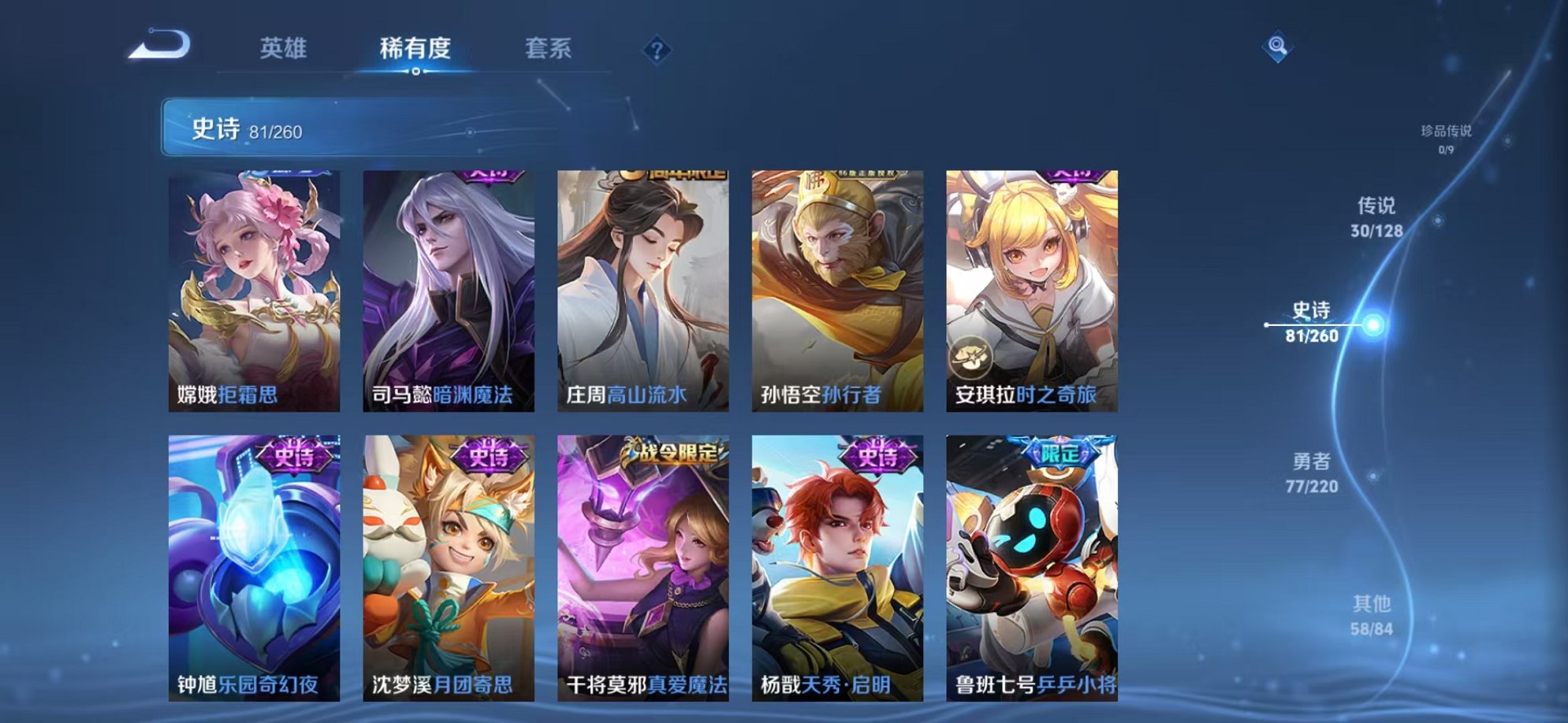 WZCMW3277731王者荣耀账号详情图9