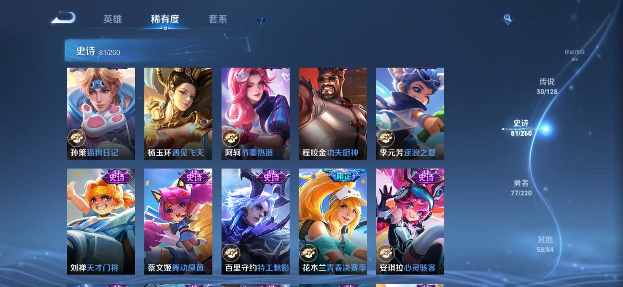 WZCMW3277731王者荣耀账号详情图12
