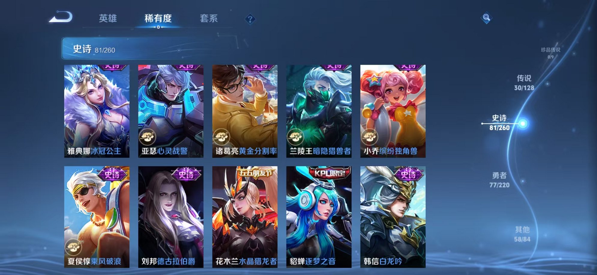 WZCMW3277731王者荣耀账号详情图13