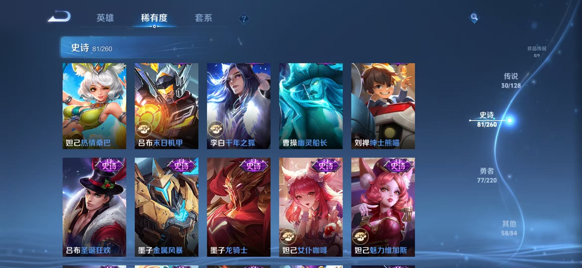 WZCMW3277731王者荣耀账号详情图14