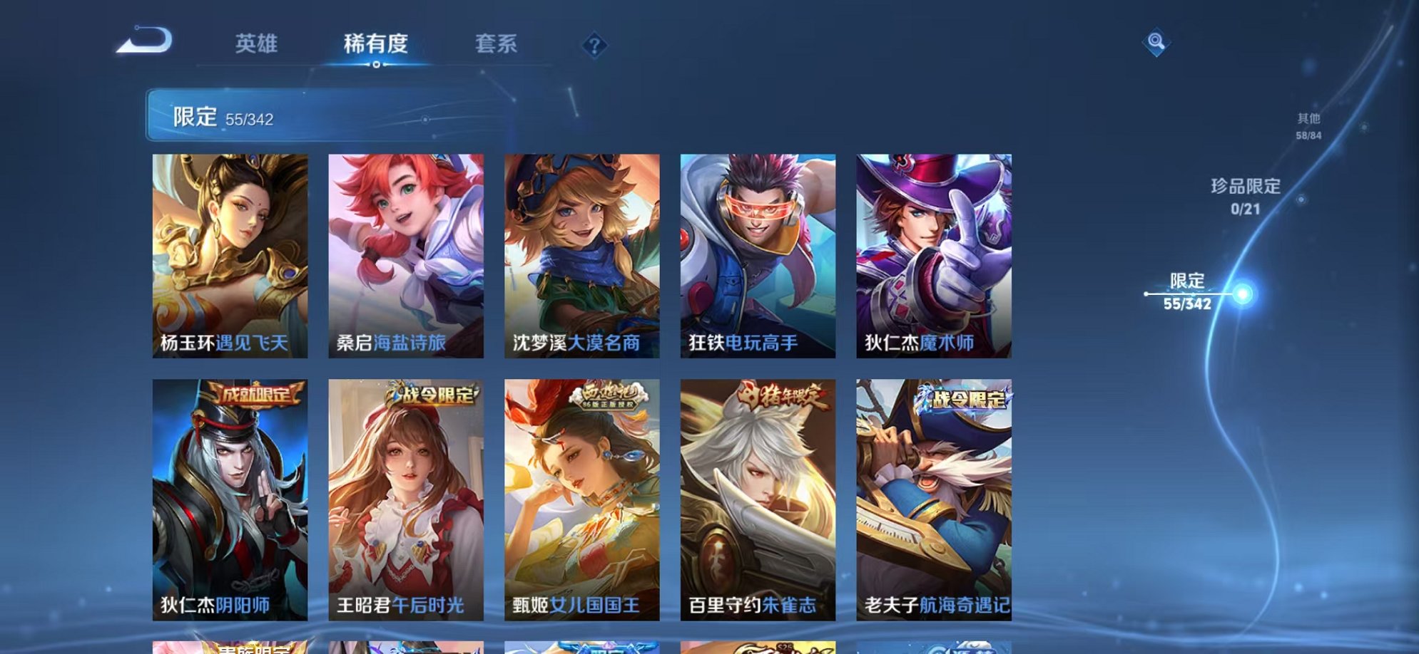 WZCMW3277731王者荣耀账号详情图18
