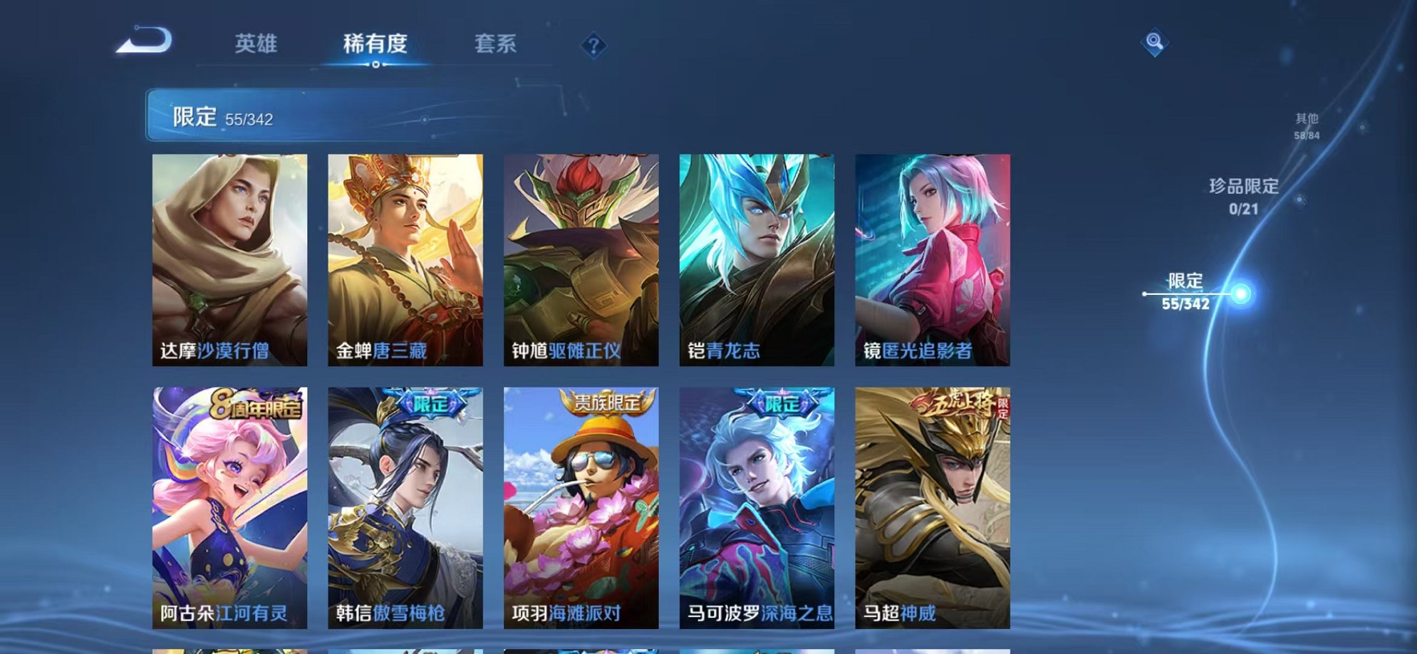 WZCMW3277731王者荣耀账号详情图20