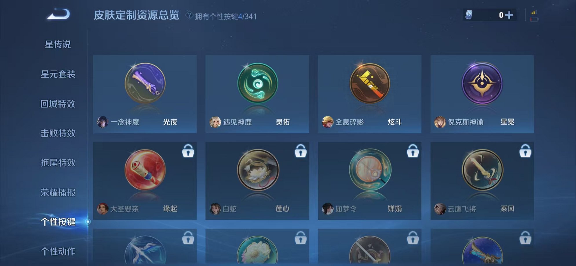 WZCMW3277731王者荣耀账号详情图24