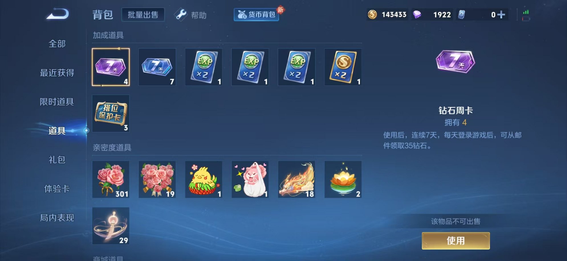 WZCMW3277731王者荣耀账号详情图25