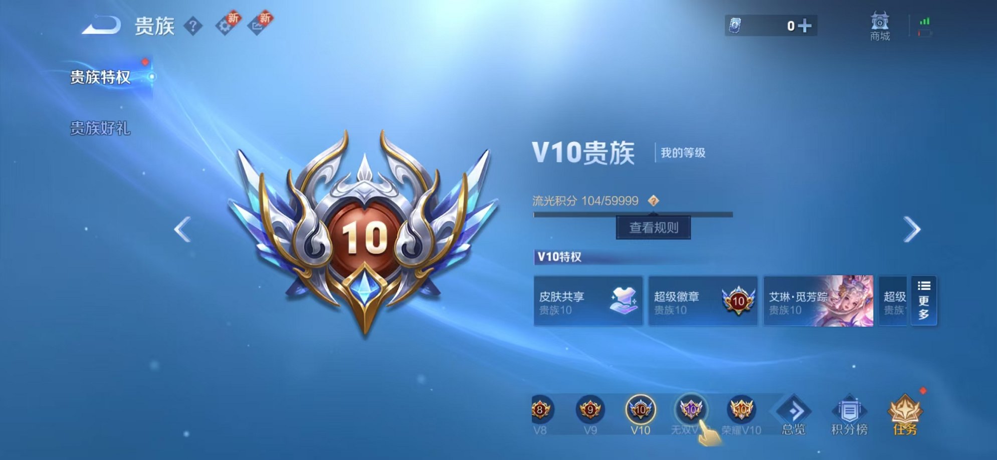 WZCMW3277731王者荣耀账号详情图26