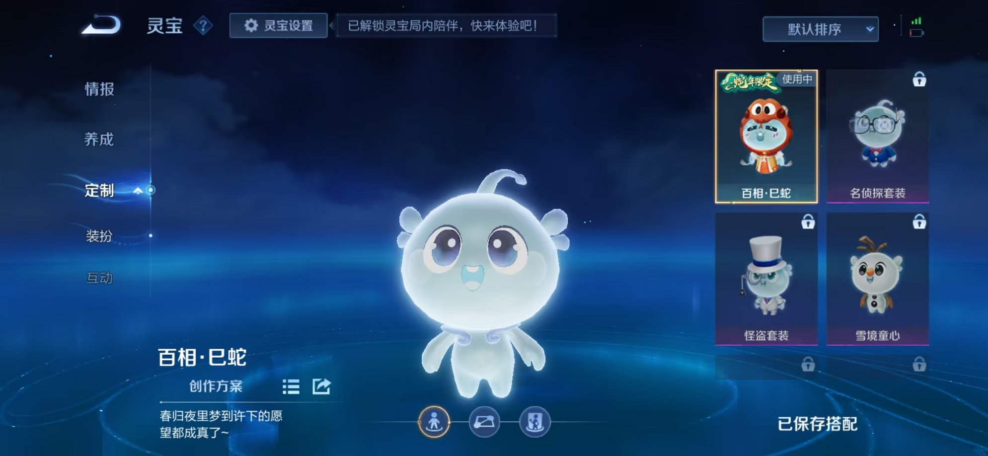 WZCMW3277731王者荣耀账号详情图30