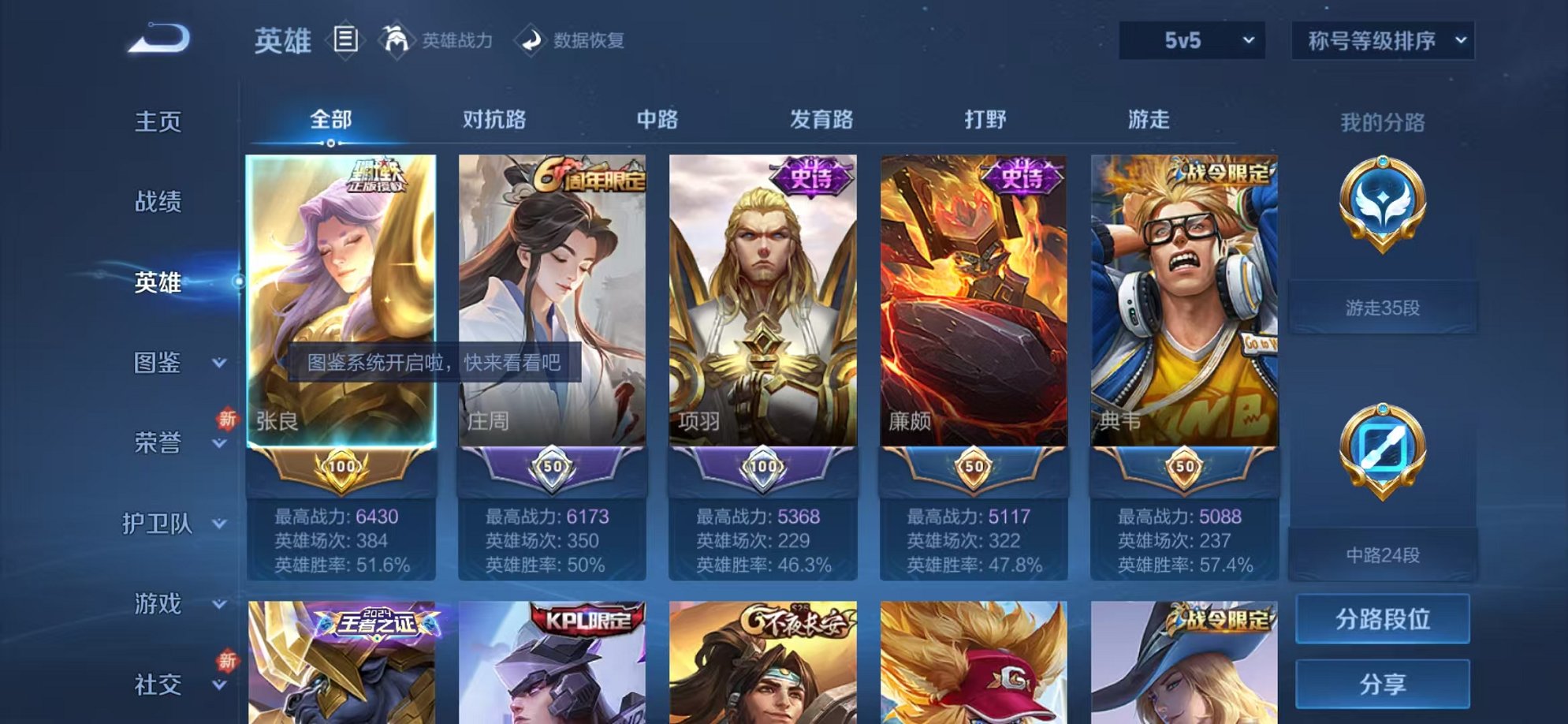 WZCMW3277754王者荣耀账号详情图2