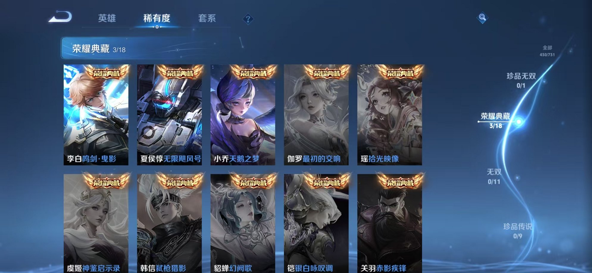 WZCMW3277754王者荣耀账号详情图4