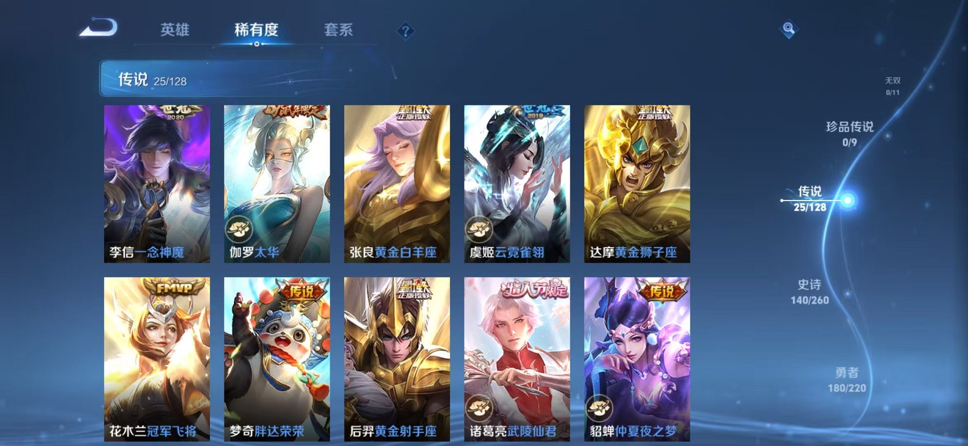 WZCMW3277754王者荣耀账号详情图6