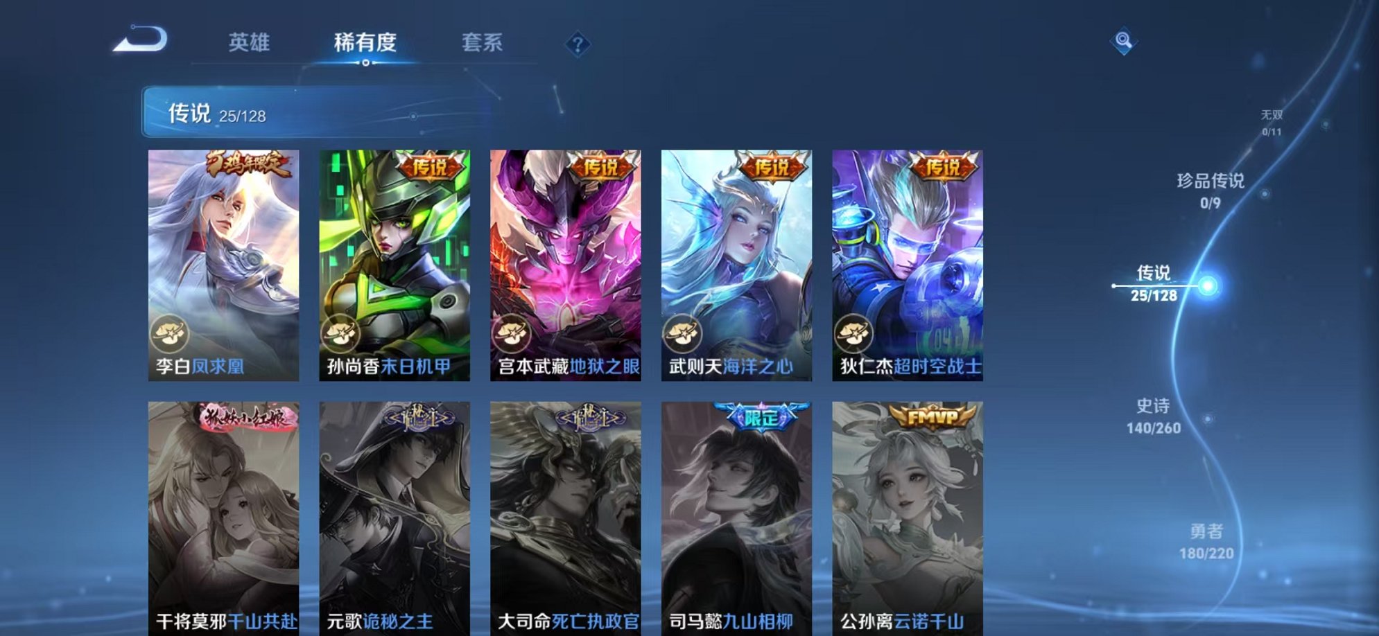 WZCMW3277754王者荣耀账号详情图7