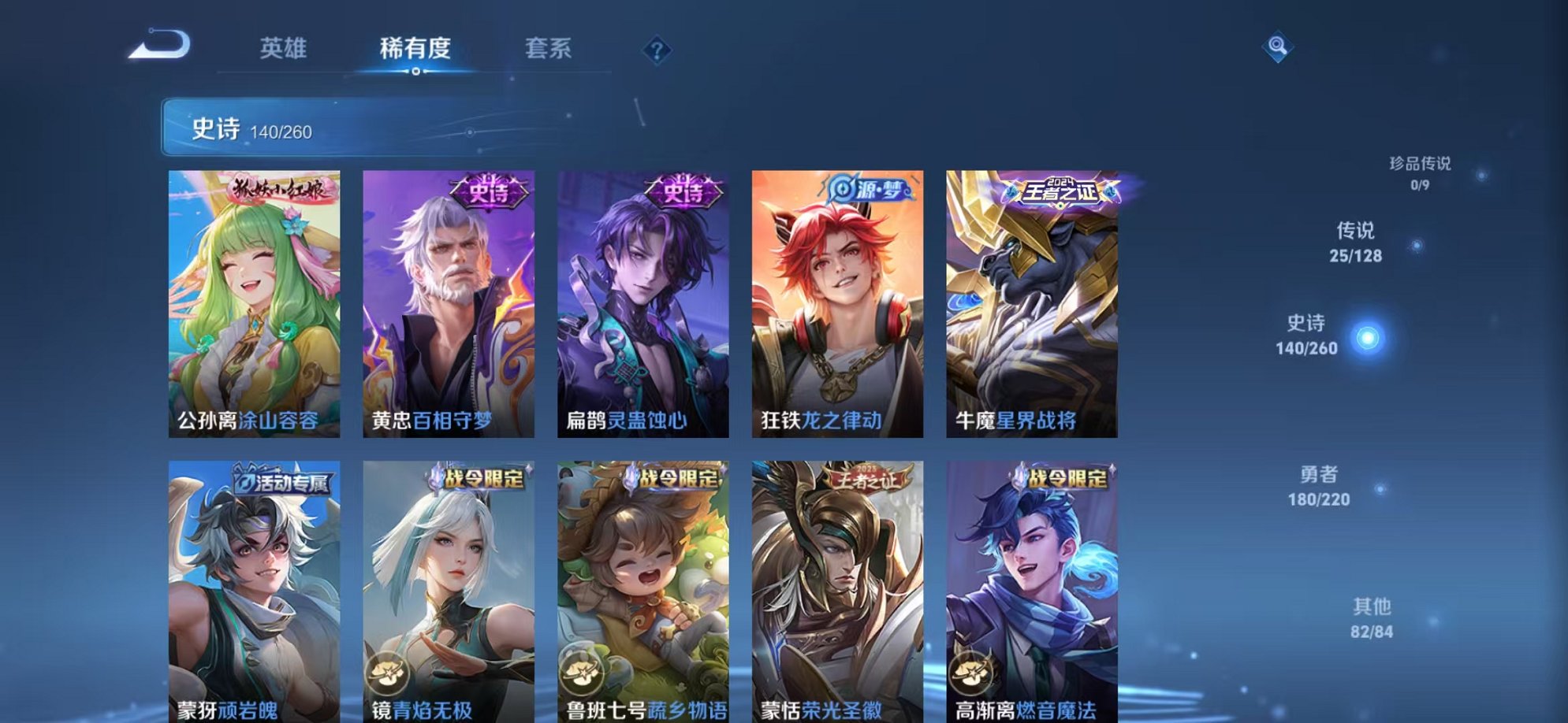 WZCMW3277754王者荣耀账号详情图8